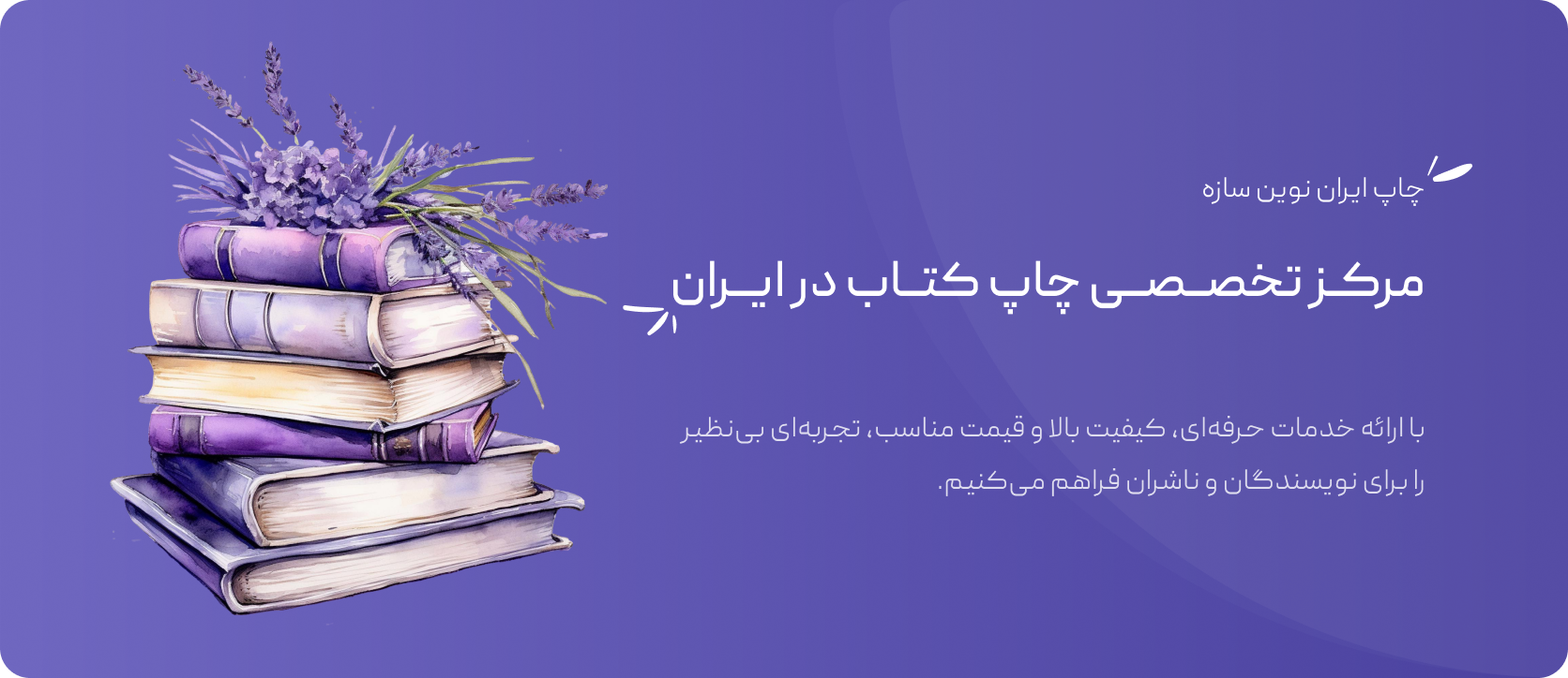 بنر اسلاید